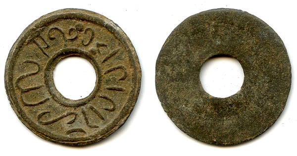 Tin pitis, Mahmud II (1804-21), Palembang, Palembang Sultanate, Indonesia (Rob#11)