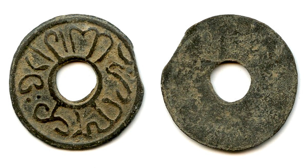 Tin pitis, Mahmud II (1804-21), Palembang, Palembang Sultanate, Indonesia (R#11)
