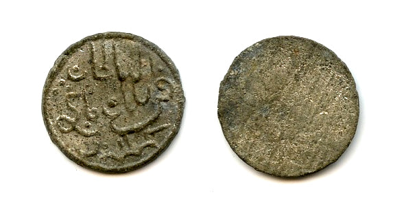 Tin pitis, Baha-ud-Din (1776-1803), error date 1113, Palembang Sultanate, Indonesia (R#-)