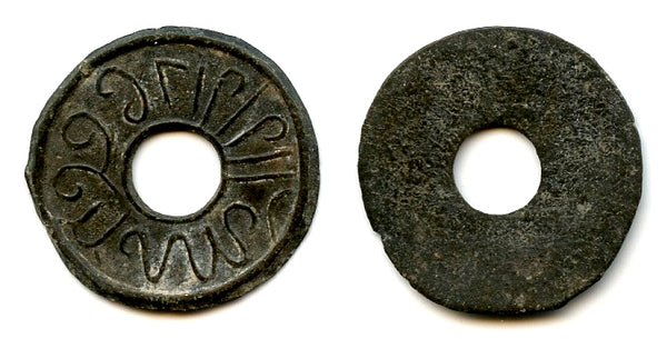 Tin pitis, Mahmud II (1804-21), Palembang, Palembang Sultanate, Indonesia (Rob#11)