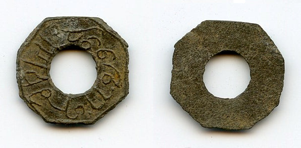 Small tin pitis, Badar-ud-Din II (1803-25), 1219, Palembang Sultanate (Rob#10.44)