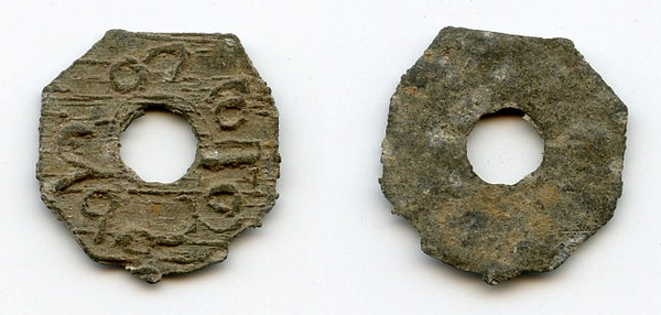 Tin pitis, Badar-ud-Din II (1803-25), no date, Palembang Sultanate (Rob#10.38)