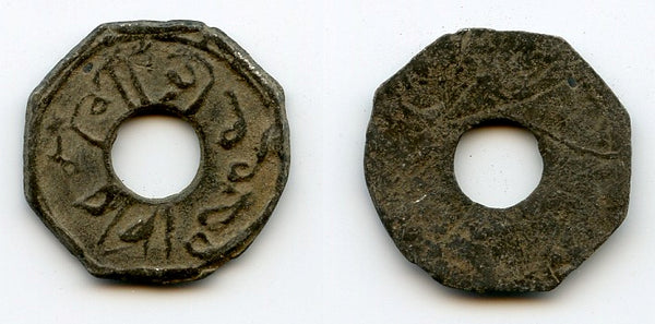Tin pitis, Badar-ud-Din II (1803-25), 1219 AH retrograde, Palembang Sultanate (Rob#10.17)