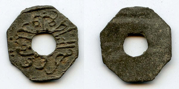 Octagonal tin pitis, Badar-ud-Din II (1803-25), 1219 AH, Palembang Sultanate (Rob#10)