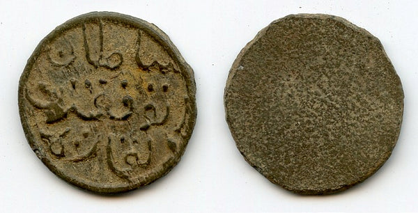 Tin pitis, Sultan Pangeran Al-Patah (1475-1518), Demak Sultatante, Java, Indonesia
