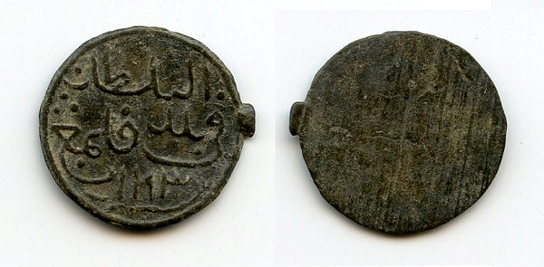 Tin pitis, Baha-ud-Din (1776-1803), 1193 AH, Palembang Sultanate, Sumatra, Indonesia