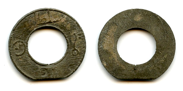 RRR type - round pitis, c.18th century?, Palembang Sultanate, Indonesia (Rob.#18)