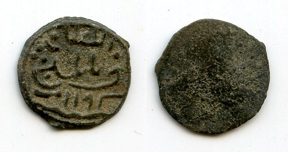Tin pitis, Baha-ud-Din (1776-1803), 1193 AH, Palembang Sultanate, Sumatra, Indonesia