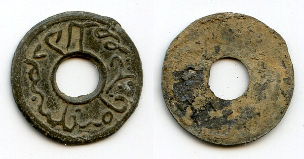 Tin pitis, Mahmud II (1804-21), Palembang, Palembang Sultanate, Indonesia (Rob-14)