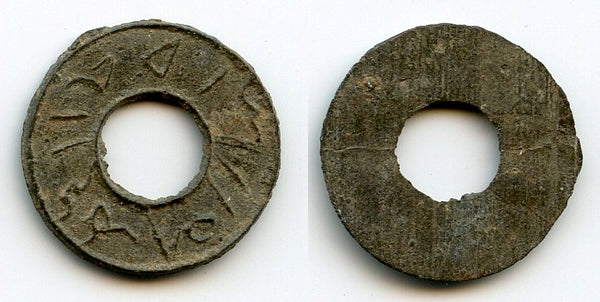Tin pitis, Mahmud II (1804-21), Palembang, Palembang Sultanate, Indonesia (Rob-11)