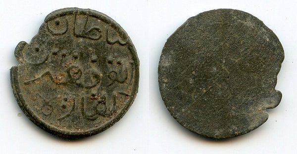 Tin pitis of Sultan Pangeran Al-Patah (1475-1518), Demak Sultatante, Java, Indonesia