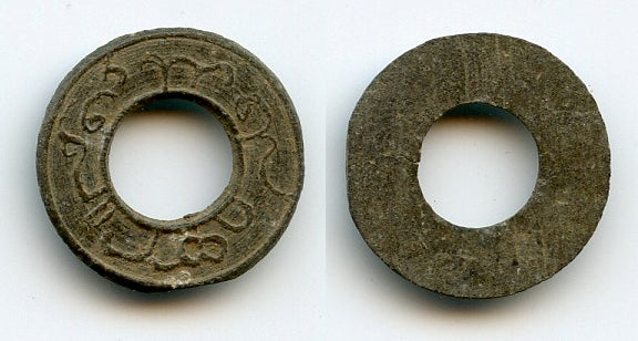 Rare small tin pitis, Mahmud II (1804-21), Palembang Sultanate, Indonesia (Rob-16)