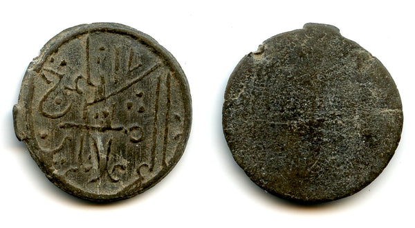 Tin pitis, puppet-ruler Najmuddin II (1812-21), British occupation of Palembang (Rob.4)