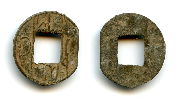 Rare Chinese style tin pitis, c.18th century?, Palembang Sultanate, Indonesia (R#17)