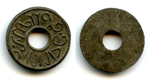 Tin pitis, Mahmud II (1804-21), Palembang, Palembang Sultanate, Indonesia (Rob#11)
