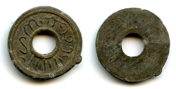 Tin pitis, Mahmud II (1804-21), Palembang, Palembang Sultanate, Indonesia (R#11)