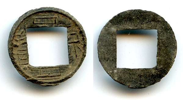 Quality tin cash, Shi Dan Li Bao, Sultan Li Poh (c.1450-70's), Palembang, Indonesia