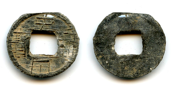 Nice tin cash, Shi Dan Li Bao, Sultan Li Poh (c.1450-70's), Palembang, Indonesia