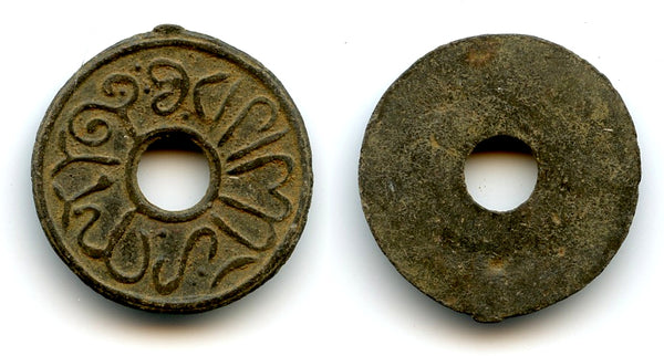 Tin pitis, Mahmud II (1804-21), Palembang, Palembang Sultanate, Indonesia (Rob-11)