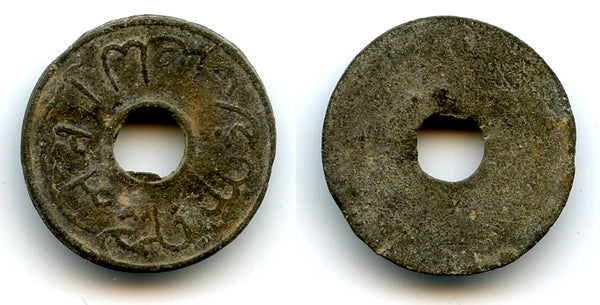 Tin pitis, Baha-ud-Din (1776-1803), error date 123 AH, Palembang Sultanate, Indonesia