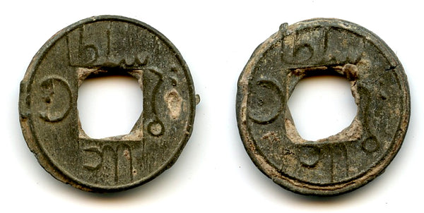 Two stuck tin pitis, ca.18th century?, Palembang Sultanate, Indonesia (Rob.#17)