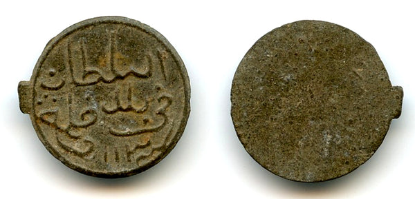 Tin pitis, Baha-ud-Din (1776-1803), error date 113, Palembang Sultanate, Indonesia (R#5.9)