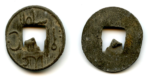 Rare Chinese style tin pitis, ca.18th century?, Palembang Sultanate, Indonesia (R#17)