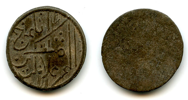 Tin pitis, puppet-ruler Najmuddin II (1812-21), British occupation of Palembang (Rob#4)