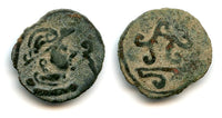 RRRR AE cash, unknown King, c.600-700 AD, Tokharistan, Pre-Islamic Central Asia