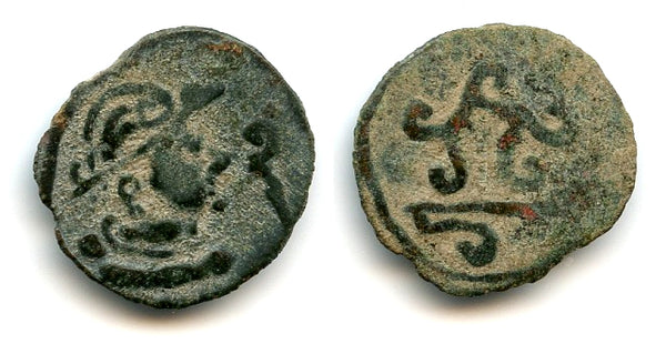 RRRR AE cash, unknown King, c.600-700 AD, Tokharistan, Pre-Islamic Central Asia