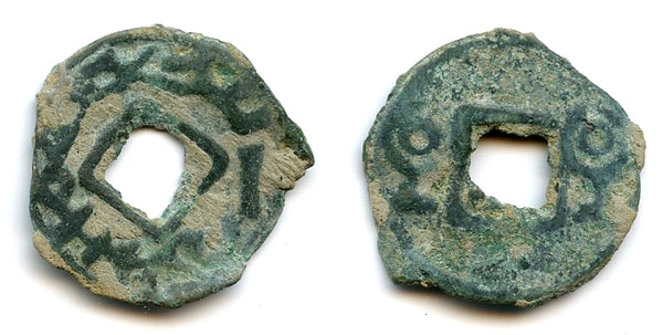 Rare cash, ruler Nanaiabiat, Principality of Samitan, Central Asia, 700's AD