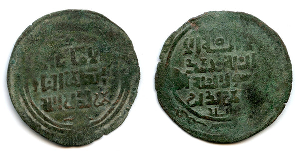 Rare huge AE dirham, Mongke Khan (1251-1259), Otrar mint, Great Mongols