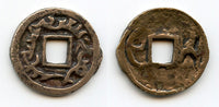 RR cash of Arslan Kul Erkin, Arslanids, Semirechye, 8th century AD, Central Asia