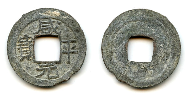 Scarce tin cash, Xian Ping Yuan Bao, 1600s, Southern Sumatra, Indonesia