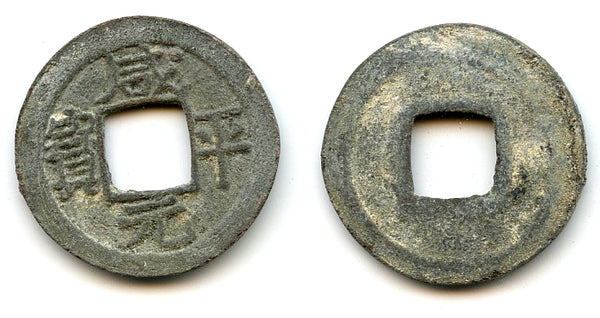 Scarce tin cash, Xian Ping Yuan Bao, 1600s, Southern Sumatra, Indonesia