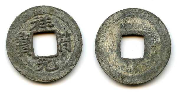Scarce tin cash, Xian Fu Yuan Bao, 1600s, Southern Sumatra, Indonesia