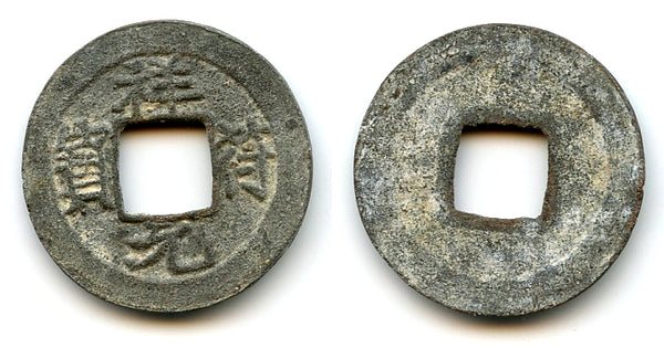 Scarce tin cash, Xian Fu Yuan Bao, 1600s, Southern Sumatra, Indonesia