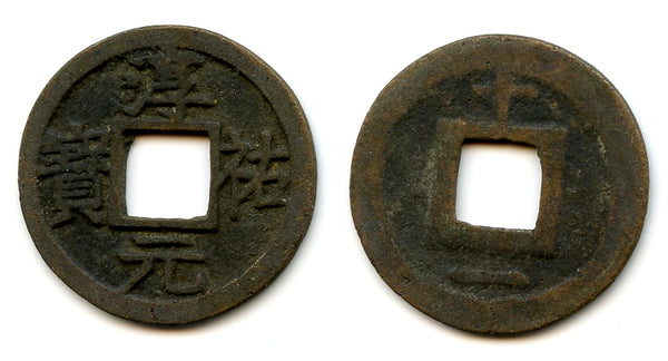 Nice copper cash, Li Zong (1225-64), period year 11 (1251), Southern Song, China