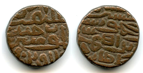 Billon tanka of Husein Shah (1458-1479), 902 AH, Sultanate of Jaunpur, India (J-27)