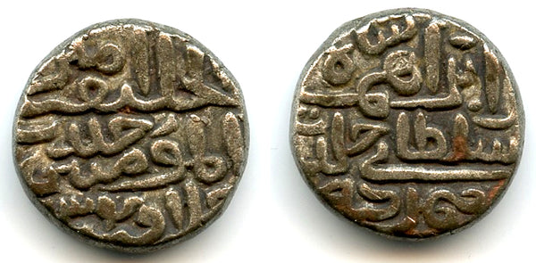 Billon tanka of Ibrahim Shah (1402-40), 834 AH, Sultanate of Jaunpur, India (J-6)