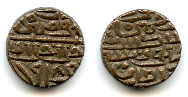 Billon tanka of Sikandar Shah Lodi (1488-1517), 918 AH, Sultanate of Delhi, India (D-705)