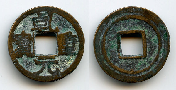 Scarce private Qian Yuan 50-cash, Su Zong (756-762), Tang dynasty, China (H14.110)