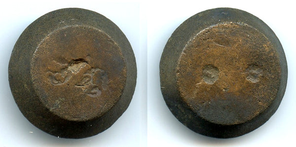 RR huge 16-massa lion coin, Jambi/Srivijaya Kingdom, Sumatra, 11th-15th century?