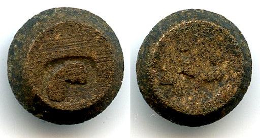 1/2 massa lion copper coin Jambi/Srivijaya Kingdom, Sumatra, 11th-15th century?