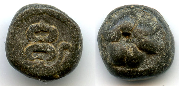 Rare small tin coin, cobra?, Musi River area, Sumatra, Srivijaya Empire, 11th-13th century?