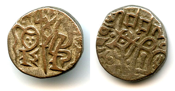 Silver drachm of Madana Palla Deva (ca.1145-1167), Rajas of Delhi, India