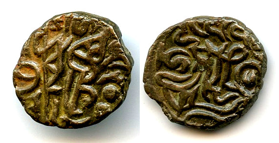 Billon jital of Jalal al-Din Mangubarni, 1220/1231, Nandana, Khwarezm (Tye 318)