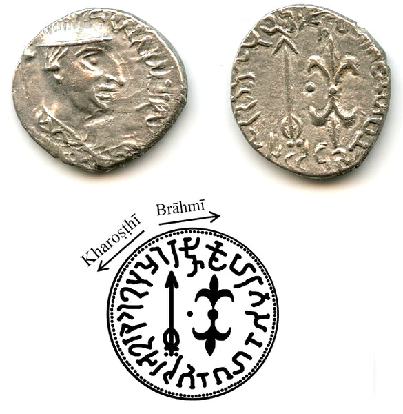 Extremely rare type - AR drachm of Nahapana (c.50-75 AD), Kshaharata Satraps, India (Fishman #3.6)