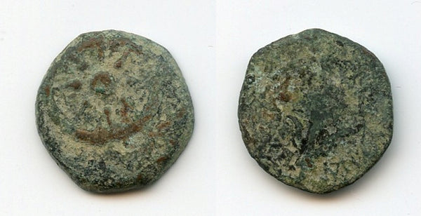 Uncleaned bronze "Widow's Mite" prutah, Alexander Jannaeus (103-76 BC), Judea