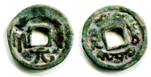 Rare AE cash, Wahshutawa, c.700s CE, Turgesh Confederation, Semirechye, Central Asia